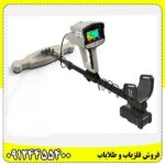 فلزیاب فونیکس - Image 3