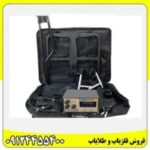  فلزیاب بی اچ پی مولتی 09124455400