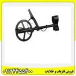 فلزیاب ورسا 09124455400
