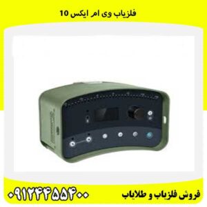 فلزیاب وی ام ایکس 1009124455400