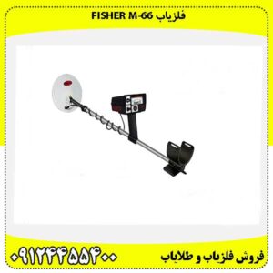 فلزیاب Fisher M-6609124455400