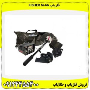 فلزیاب Fisher M-6609124455400