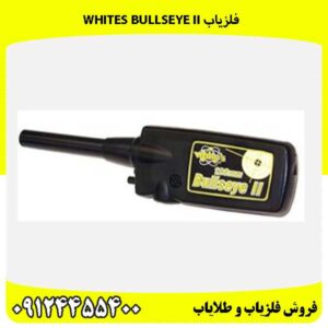 فلزیاب Whites Bullseye II09124455400