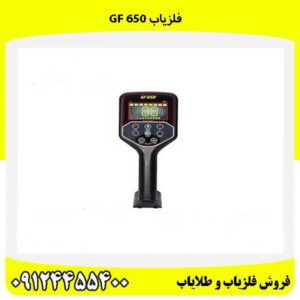 فلزیاب GF 65009124455400