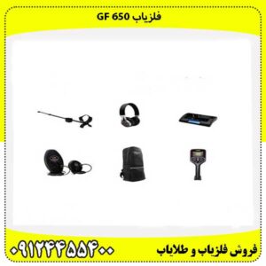 فلزیاب GF 65009124455400