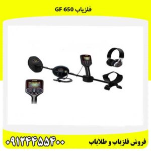 فلزیاب GF 65009124455400