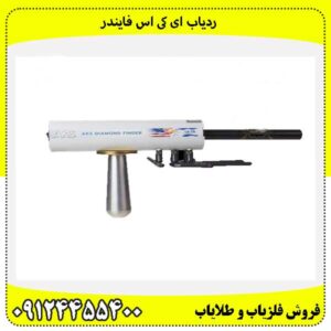 ردیاب ای کی اس فایندر09124455400