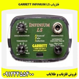 فلزیاب Garrett Infinium LS09124455400