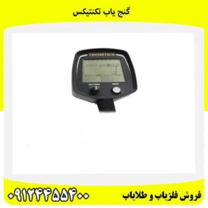 گنج یاب تکنتیکس09124455400