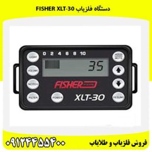 دستگاه فلزیاب Fisher XLT-30 09124455400