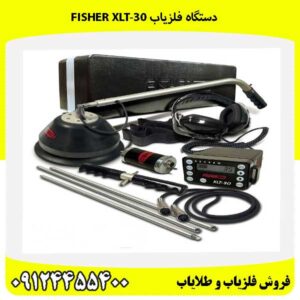 دستگاه فلزیاب Fisher XLT-30 09124455400
