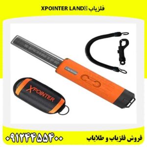 فلزیاب XPointer Land09124455400