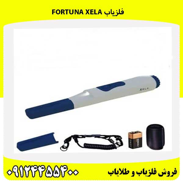 فلزیاب Fortuna XELA 09124455400