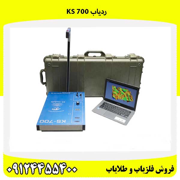 ردیاب ks 700 09124455400