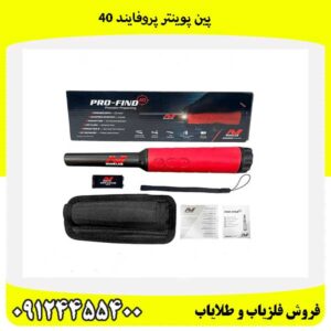 پین پوینتر پروفایند 4009124455400