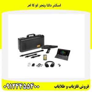 اسکنر دلتا رنجر او کا ام09124455400