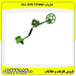 فلزیاب All-sun TS166A09124455400