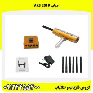ردیاب AKS 201909124455400