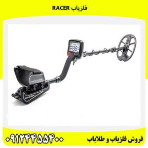 فلزیاب Racer09124455400