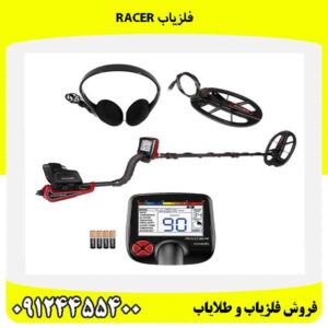 فلزیاب Racer09124455400