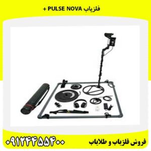 فلزیاب PULSE NOVA +09124455400