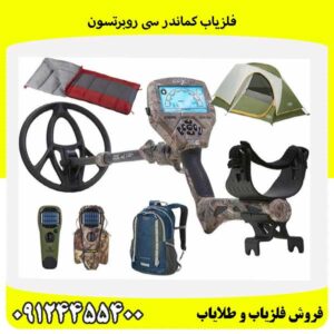 فلزیاب کماندر سی روبرتسون09124455400