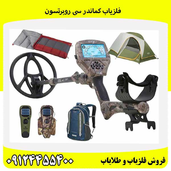 فلزیاب کماندر سی روبرتسون 09124455400