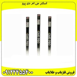 اسکنر-جی-ام-دی-پرو
