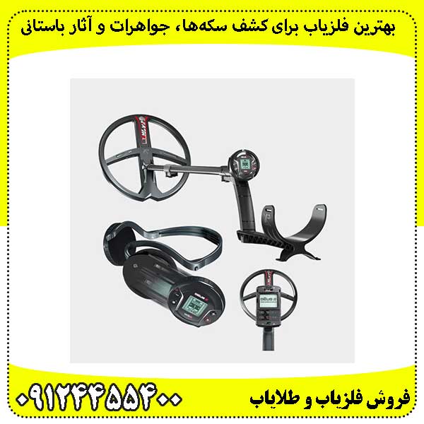 بهترین فلزیاب برای کشف سکه‌ها، جواهرات و آثار باستانی