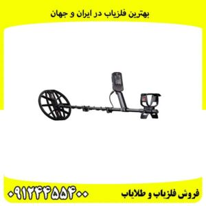 بهترین-فلزیاب-در-ایران-و-جهان