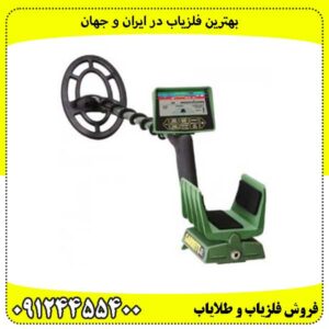 بهترین-فلزیاب-در-ایران-و-جهان
