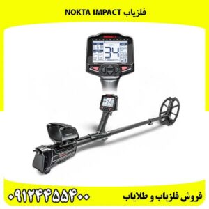 فلزیاب-Nokta-Impact1