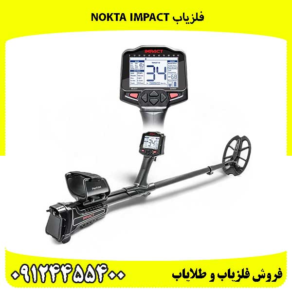 فلزیاب-Nokta-Impact1