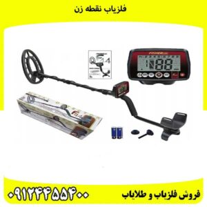 فلزیاب نقطه زن