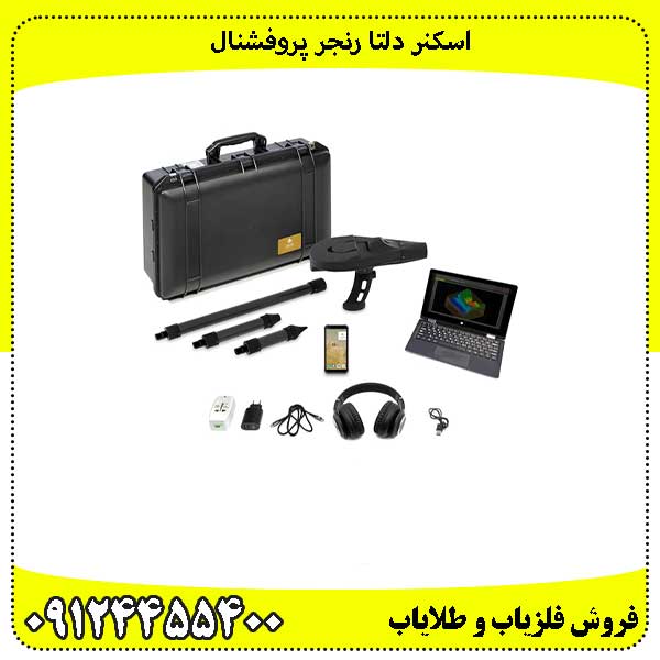 اسکنر-دلتا-رنجر-پروفشنال