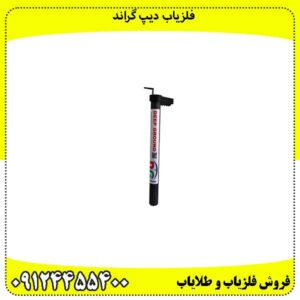 فلزیاب-دیپ-گراند