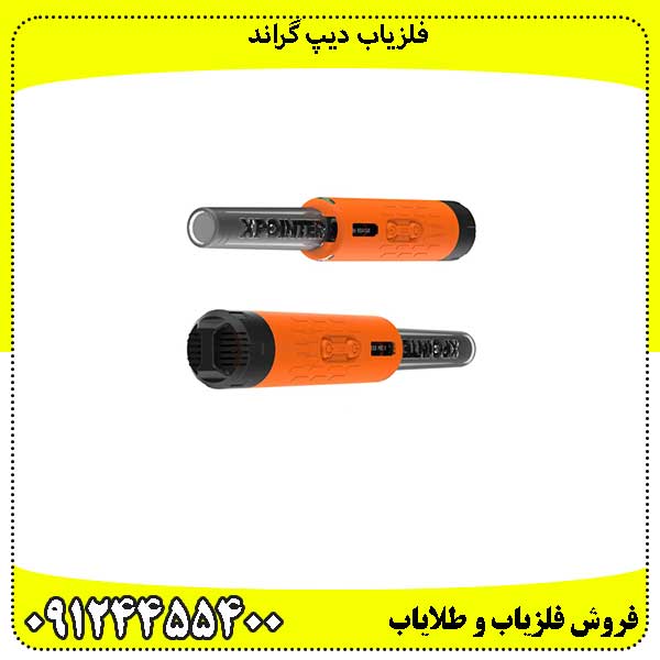 فلزیاب-دیپ-گراند