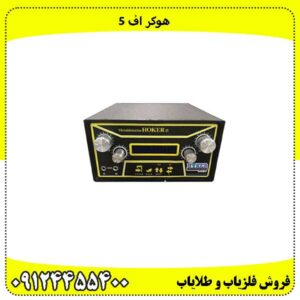 هوکر-اف-5