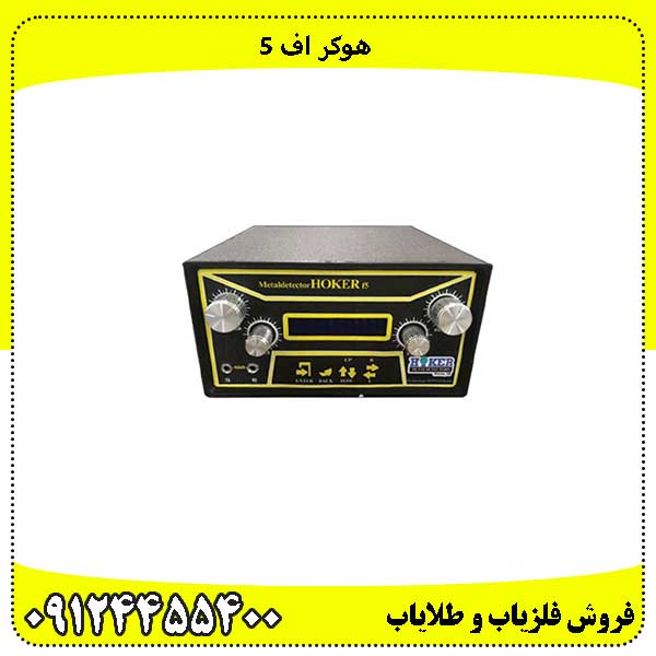 هوکر-اف-5