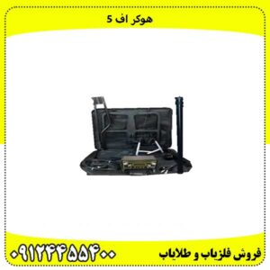 هوکر-اف-5