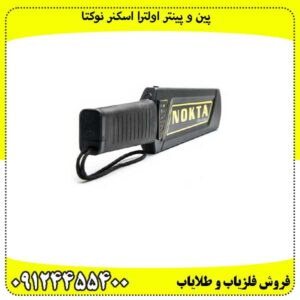 پین-و-پینتر-اولترا-اسکنر-نوکت