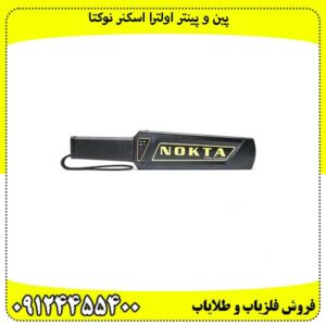پین-و-پینتر-اولترا-اسکنر-نوکت