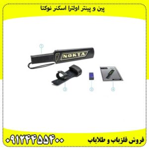 پین-و-پینتر-اولترا-اسکنر-نوکتا