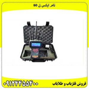 تام ایکس تی 80