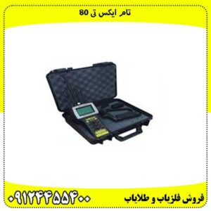 تام ایکس تی 80