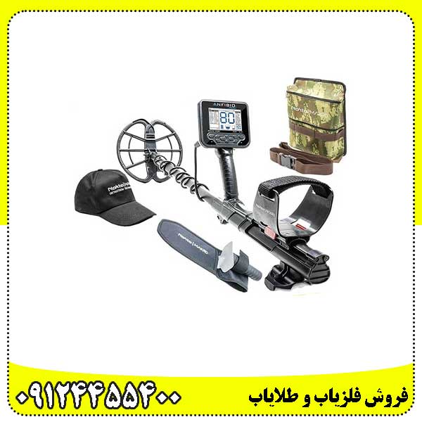 فلزیاب آنفیبیو مولتی