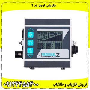 فلزیاب لورنز زد 1