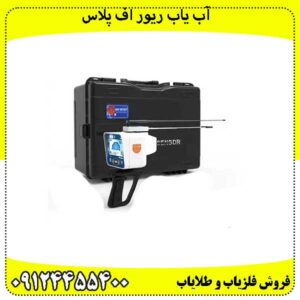 آب یاب ریور اف پلاس