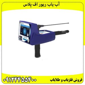 آب یاب ریور اف پلاس