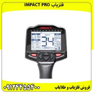 فلزیاب impact pro